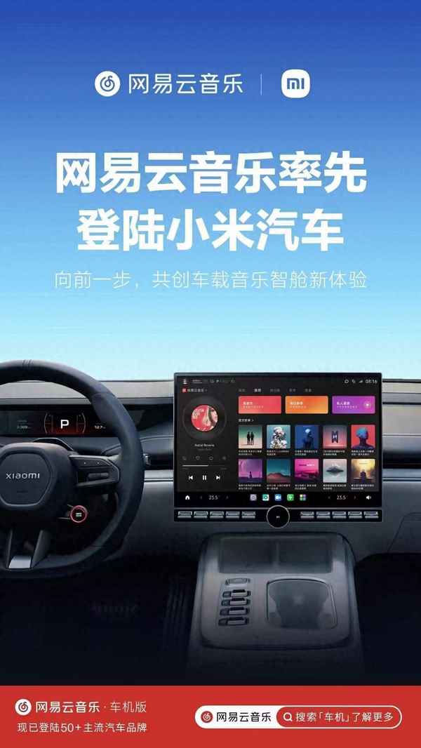 網易汽車,網易汽車網
