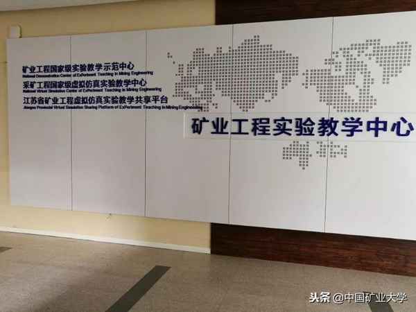 礦大教育部、教務部礦大