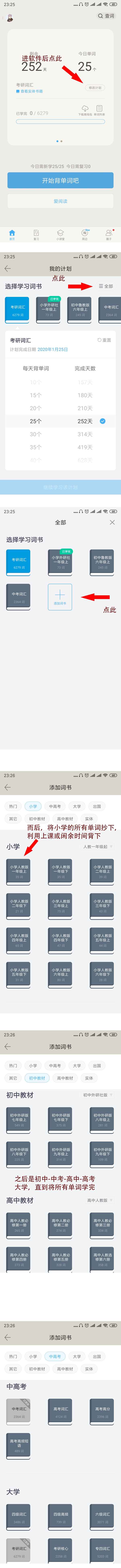 自學(xué)英語怎么學(xué)從零開始、自學(xué)英語怎么學(xué)從零開始推薦教材