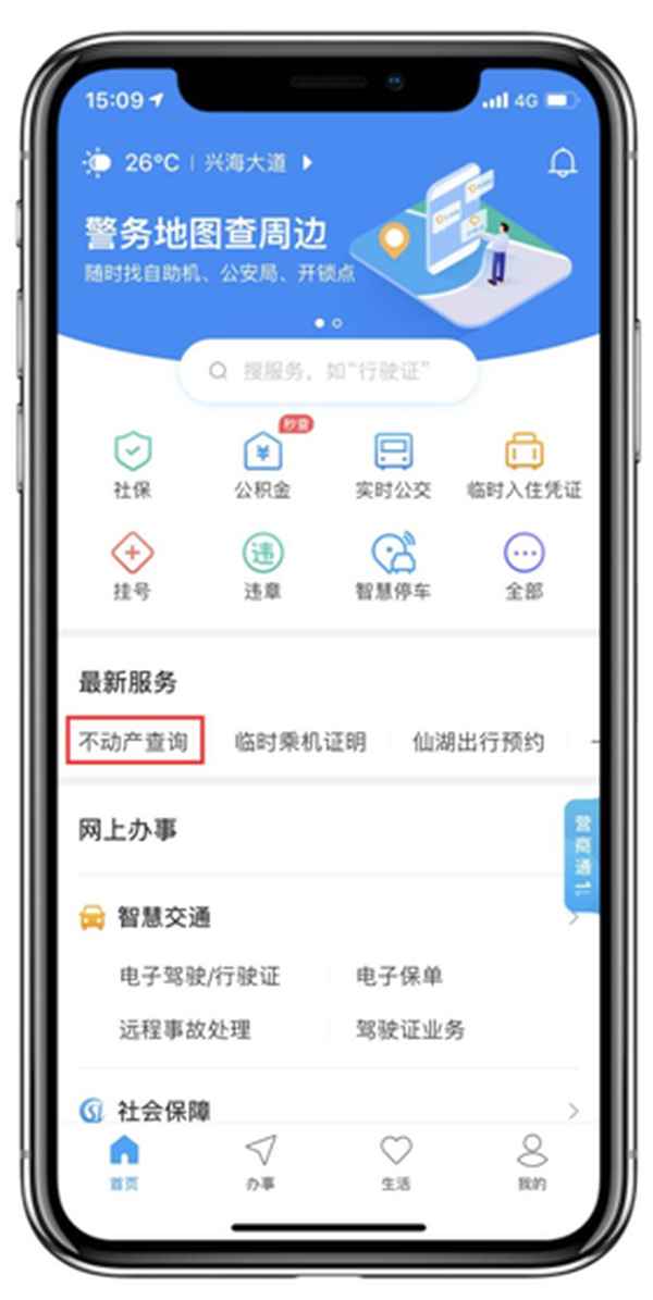 深圳房产证明自助打印(深圳网上打印房屋产权查询单)
