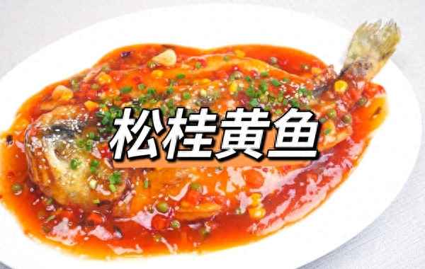 小黃花魚的正宗做法(小黃花魚的做法最正宗的做法)