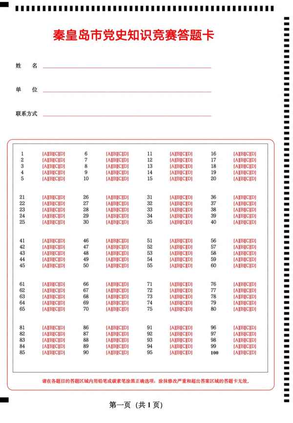 形势与政策论述题800字,形势与政策论述题800字论文