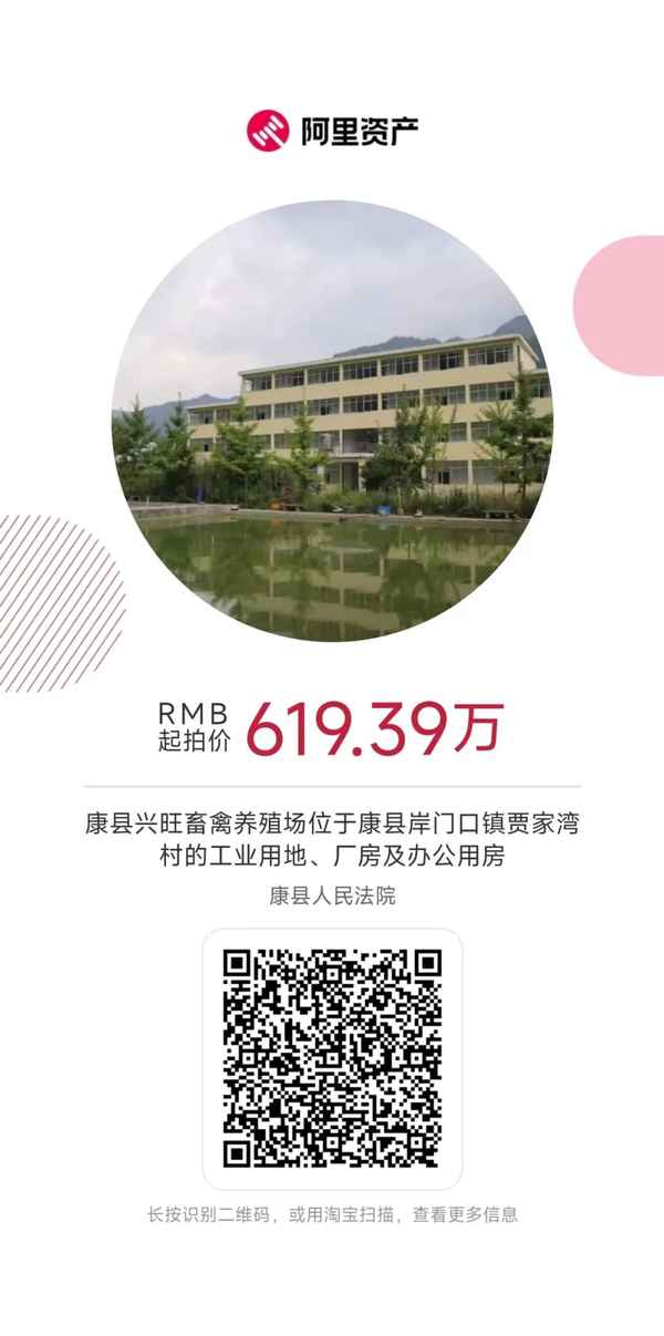 淘寶房產拍賣網(wǎng)(淘寶網(wǎng)官方網(wǎng)站房屋拍賣)