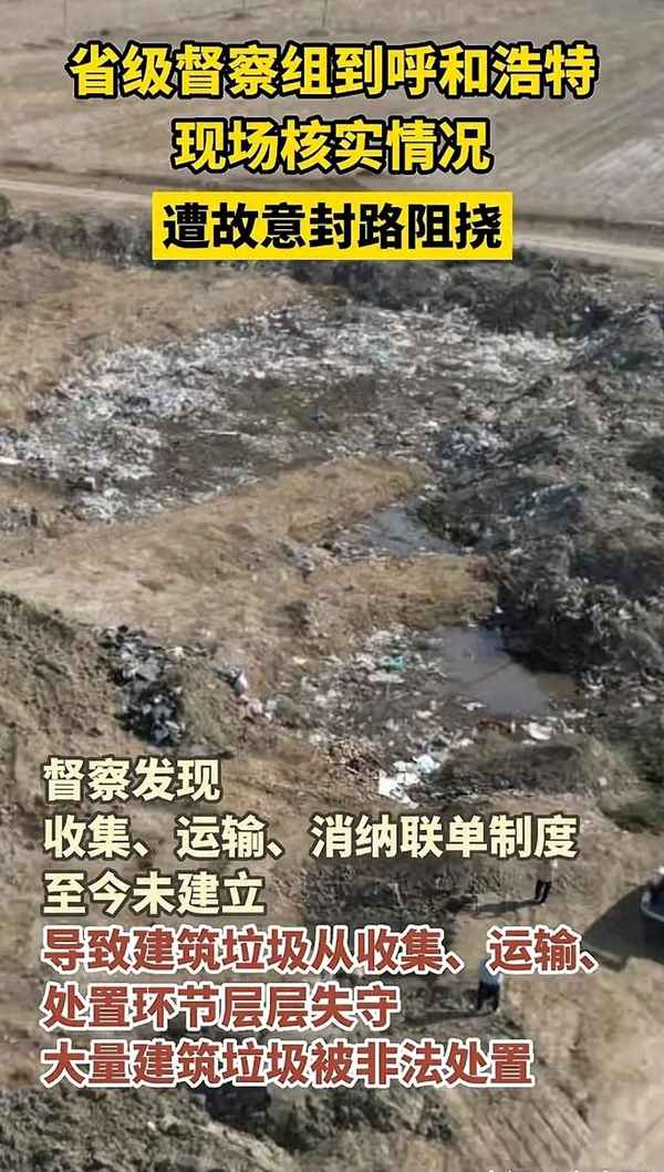 呼和浩特焦点新闻、呼和浩特焦点新闻最新
