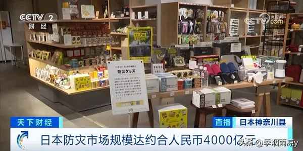 日本地震概率為0的城市;日本地震很多嗎