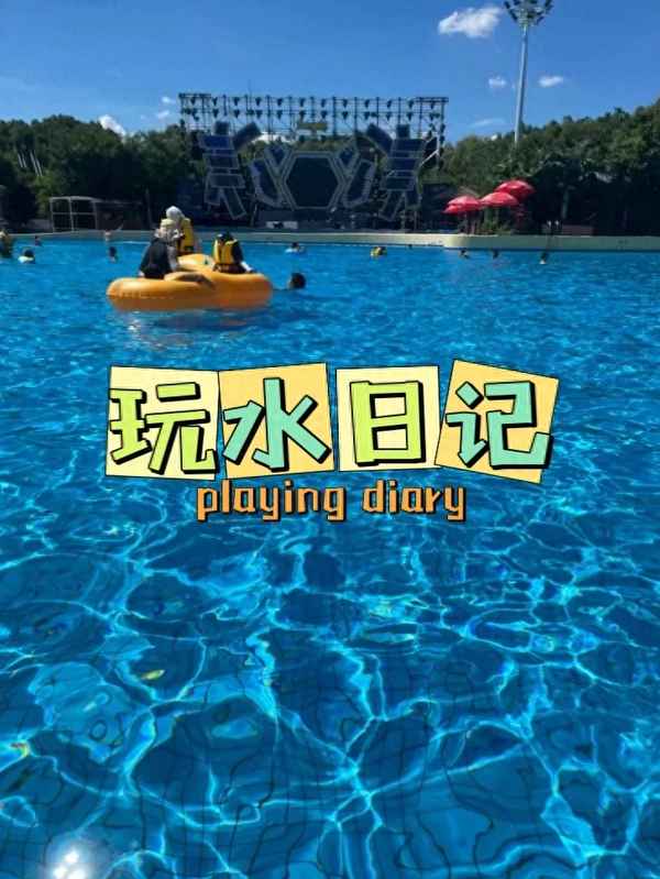 常州哪個(gè)水世界比較好玩_常州哪個(gè)水世界比較好玩一點(diǎn)