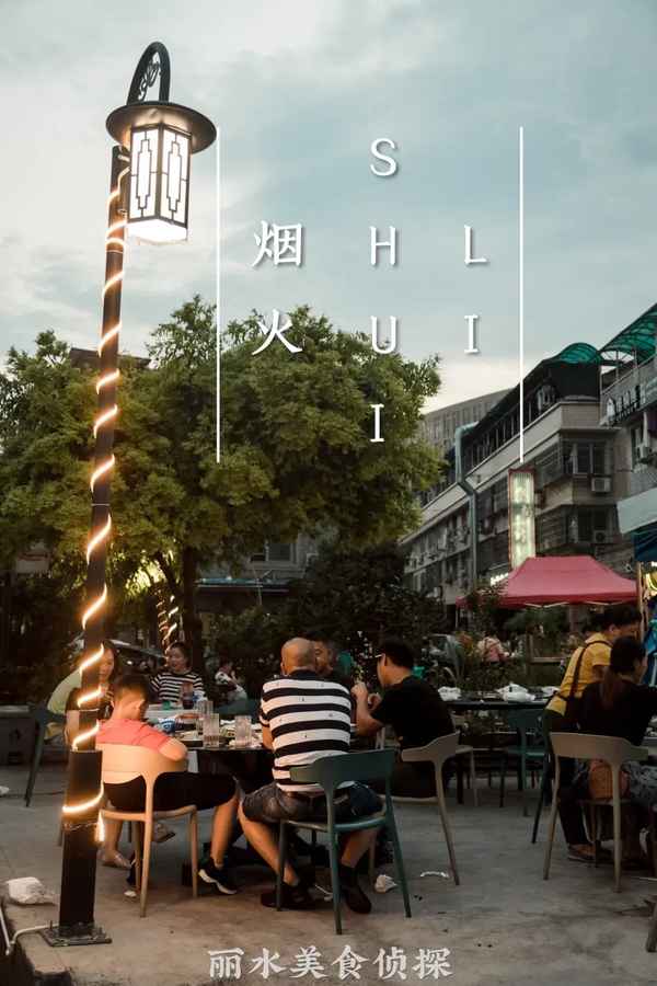 麗水美食一條街-麗水美食一條街地址