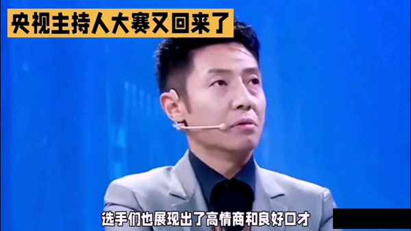 2023央视主持人大赛决赛视频,央视主持人大赛2020总决赛视频