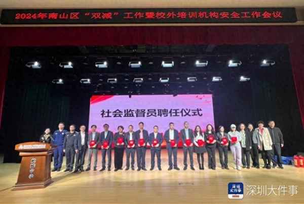 深圳南山教育局,深圳南山教育局電話