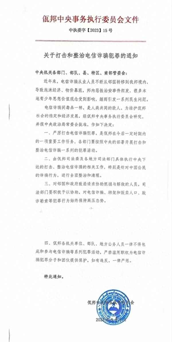 佤邦今日最新新闻,佤邦今日最新新闻关于回国隔离的