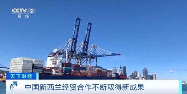 财经奥克兰;奥克兰经济怎么样