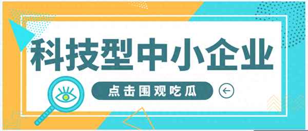 全國中小企業發展委員會官網_全國中小企業服務網