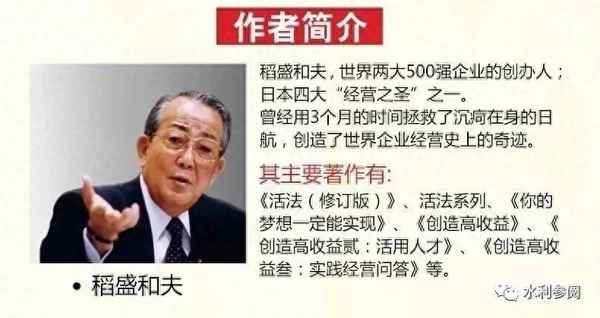 《活法》讀書心得(《活法》讀書心得1500字)