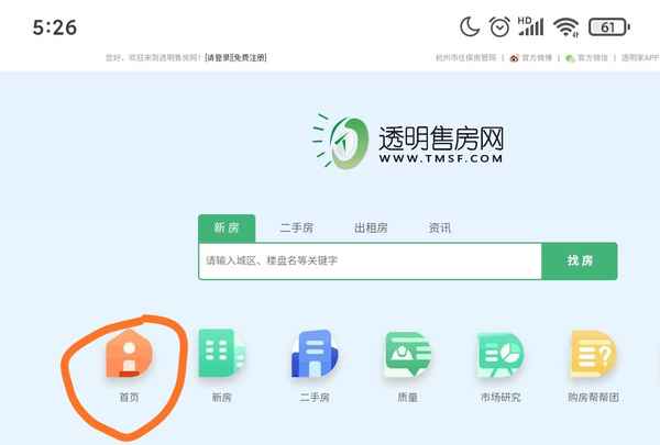 怎么查网签房产合同(个人房产查询)