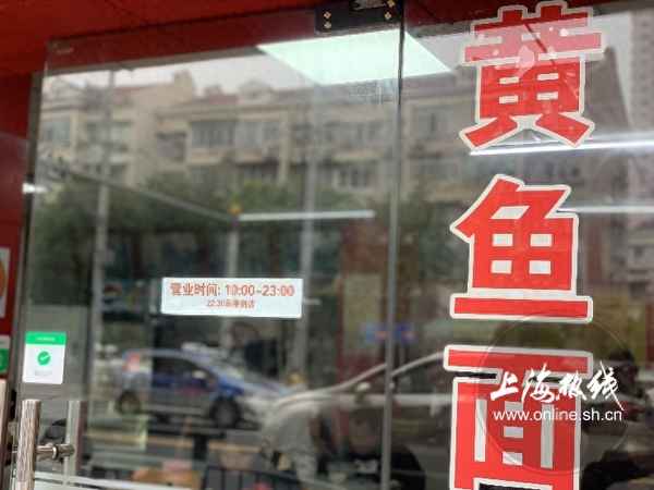 上海黃魚面館排名第一—上海黃魚面館排名第一圖片