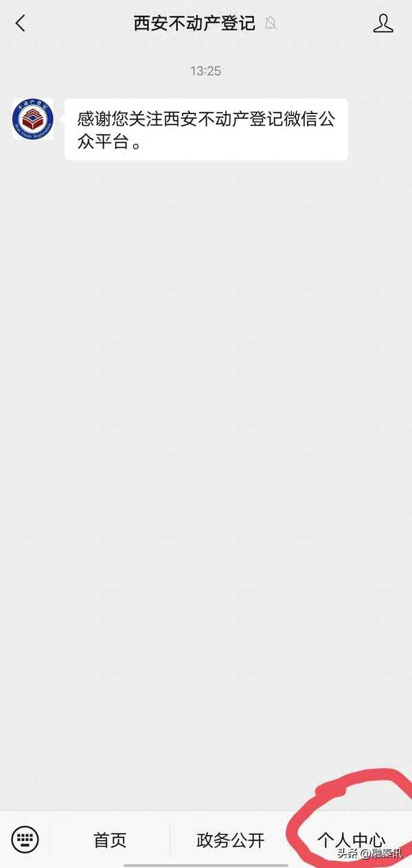 一键查询个人房产(一键查询个人房产信息广东)