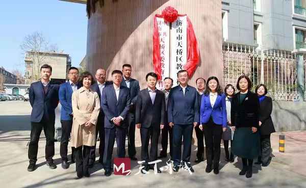 濟南市天橋區教育局,教育局24小時咨詢電話