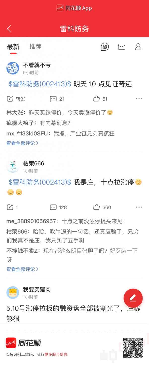小股论财经—股市小欢