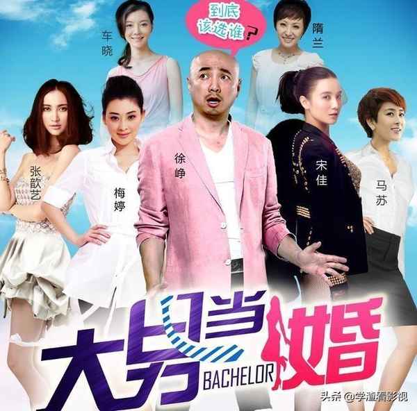 電視劇大男當婚;電視劇大男當婚免費全集在線