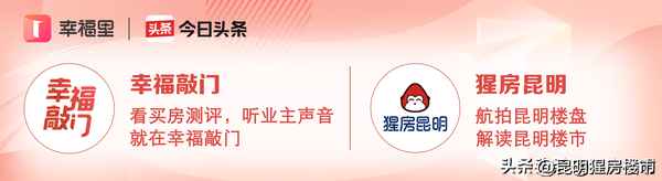 招商依云国际社区,滇中新区招商依云国际社区