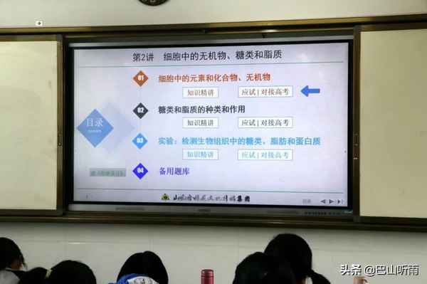 教育設施設備;教育教學設備明細表