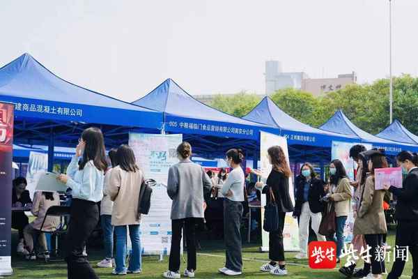 南京财经大学就业创业网;南京财经大学就创业直播平台