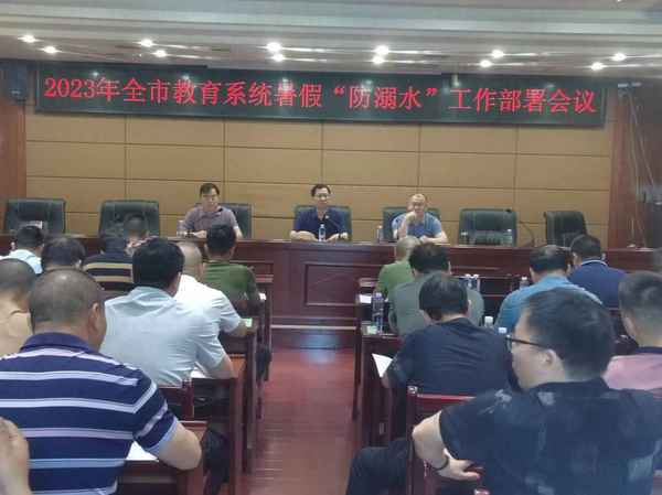 防溺水安全教育的重要性;防溺水安全教育的重要性和意義
