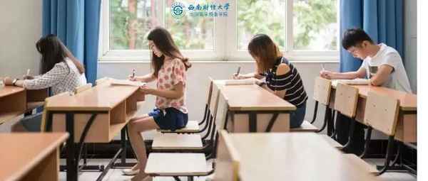 西南财经大学预科分数—西南财经大学预科分数线理科多少