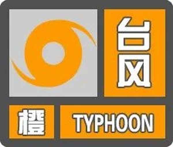海口發布臺風藍色預警_海口臺風？