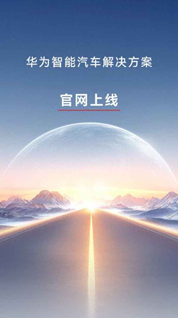 華為汽車官網(wǎng)-華為汽車官網(wǎng)配件