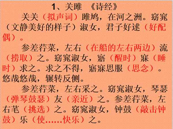 高中生必背古诗文-高中生必背古诗文72篇pdf
