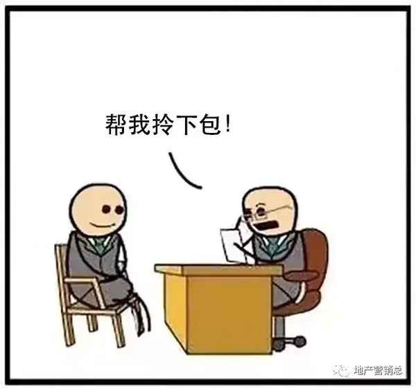 房产招聘图片-房产招聘图片大全集