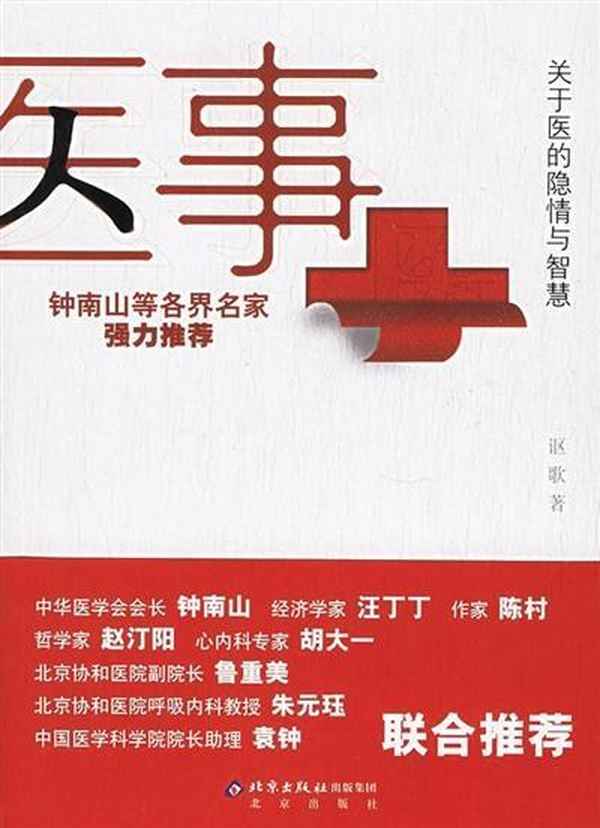 健康長青;健康長青 祝福