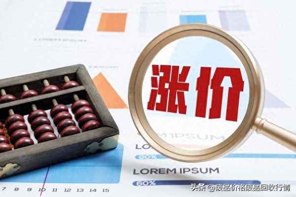 铁价格多少钱一吨 今天;废铁价格多少钱一吨 今天