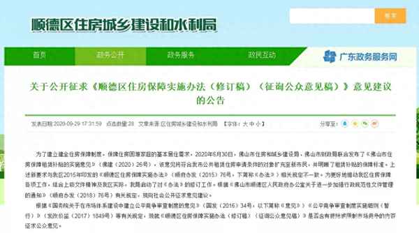 顺德容桂租房,顺德租房子58同城网