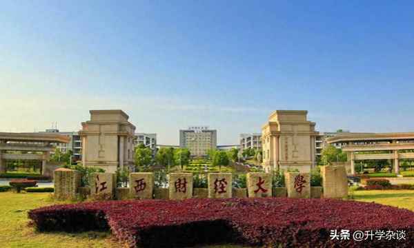 江西财经大学垃圾,江西财经大学歧视