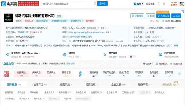 上汽集团收购威马汽车-威马汽车倒闭已成定局