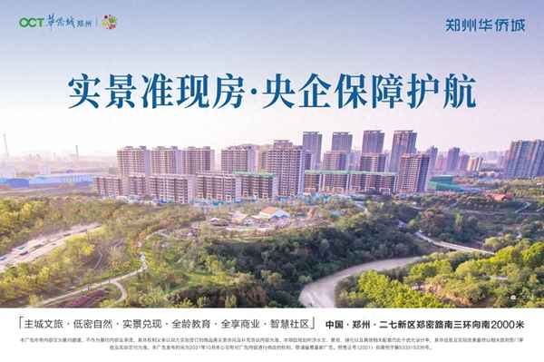 朗悦公园府悦璟苑—郑州朗悦新悦荟