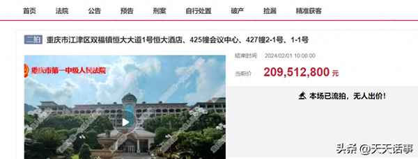 重慶恒大房產、重慶恒大房產有哪些樓盤