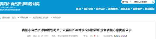 贵州财经大学大营坡校区、贵州财经大学在哪个镇