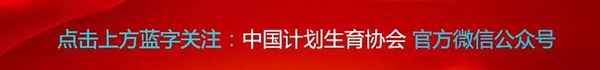 百姓生殖健康促進(jìn)工程,百姓生殖健康促進(jìn)工程項目辦公室