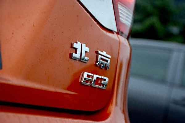 ec3北汽新能源、ec3北汽新能源充電多少錢
