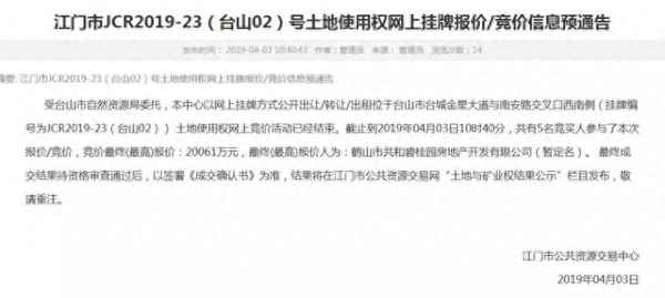 台山碧桂园占地面积有多大—台山碧桂园楼盘