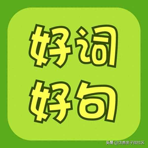 形容為時不晚的歇后語,為時不晚的前一句諺語怎么說