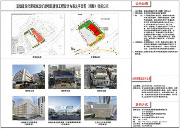 常州亞細(xì)亞什么時(shí)候建設(shè)的、常州亞細(xì)亞演藝大舞臺(tái)