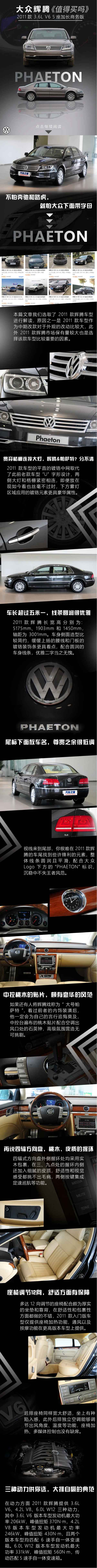 輝騰汽車(大眾輝騰汽車)