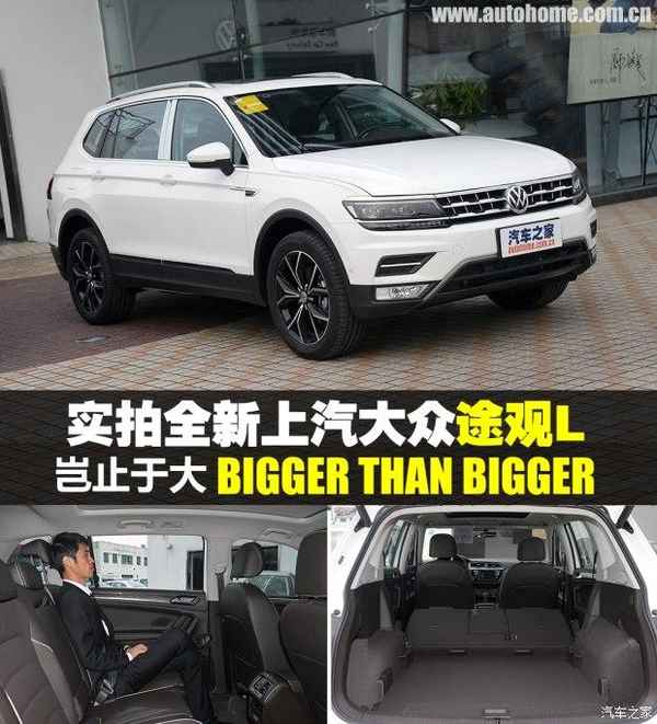 途觀l汽車(chē)之家;途觀L汽車(chē)之家報(bào)價(jià)