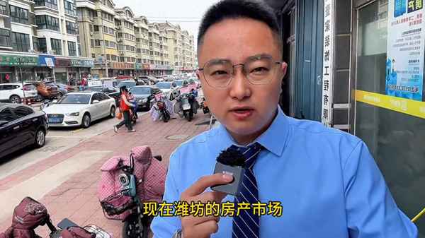 濰坊房產和;山東濰坊房產管理局官網