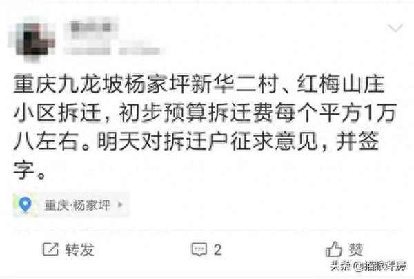 重庆九龙坡区杨家坪二手房-重庆九龙坡二手房出售