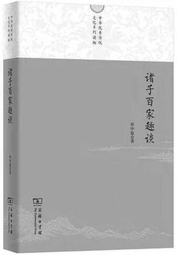 中国文化的精髓、中国文化的精髓英语